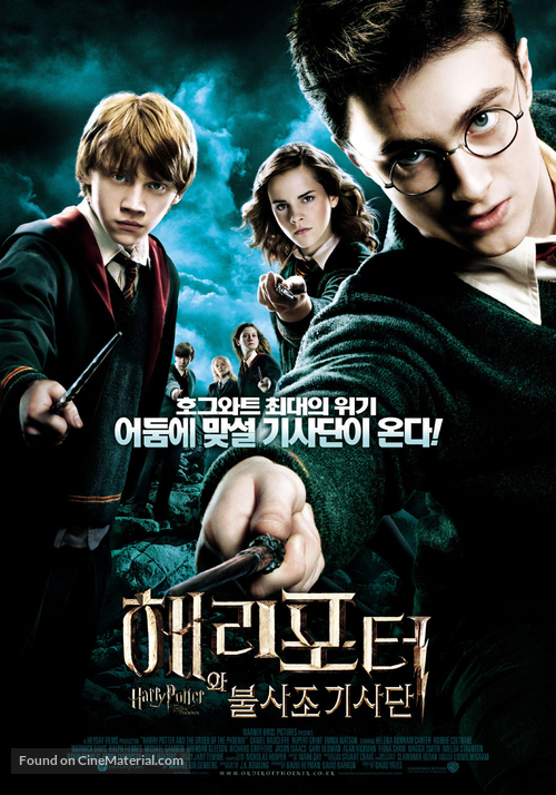 Harry Potter and the Order of the Phoenix - South Korean Movie Poster