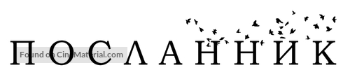 The Messenger - Russian Logo