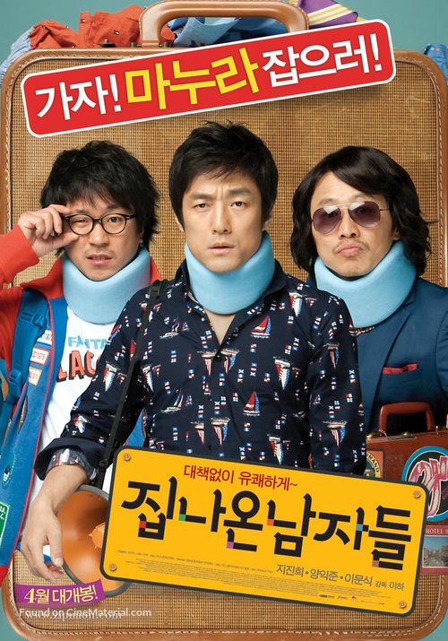 Jipnaon Namjadeul - South Korean Movie Poster