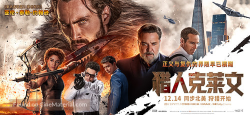 Kraven the Hunter - Chinese Movie Poster