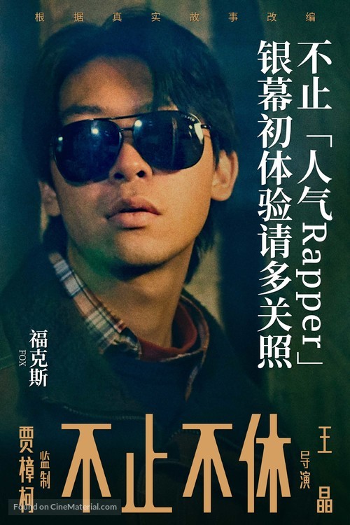 The Best is Yet to Come - Chinese Movie Poster