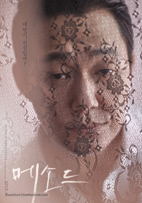 Unchain - South Korean Movie Poster