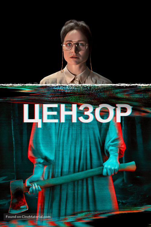 Censor - Russian Video on demand movie cover