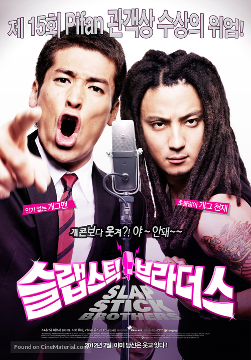 Manzai gyangu - South Korean Movie Poster