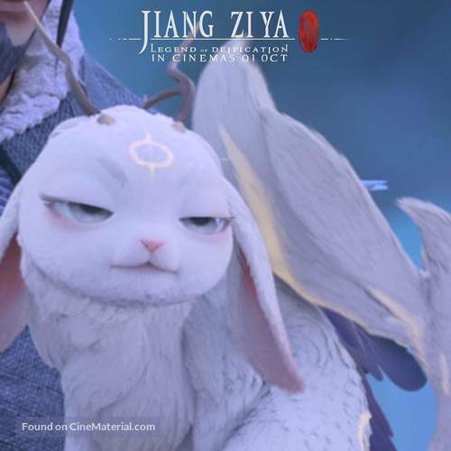 Jiang Zi Ya - Australian Movie Poster