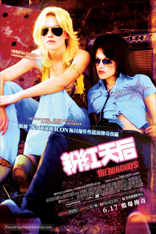 The Runaways - Hong Kong Movie Poster