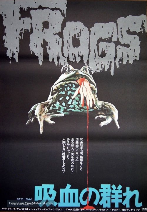 Frogs - Japanese Movie Poster