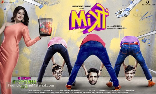 Mitron - Indian Movie Poster