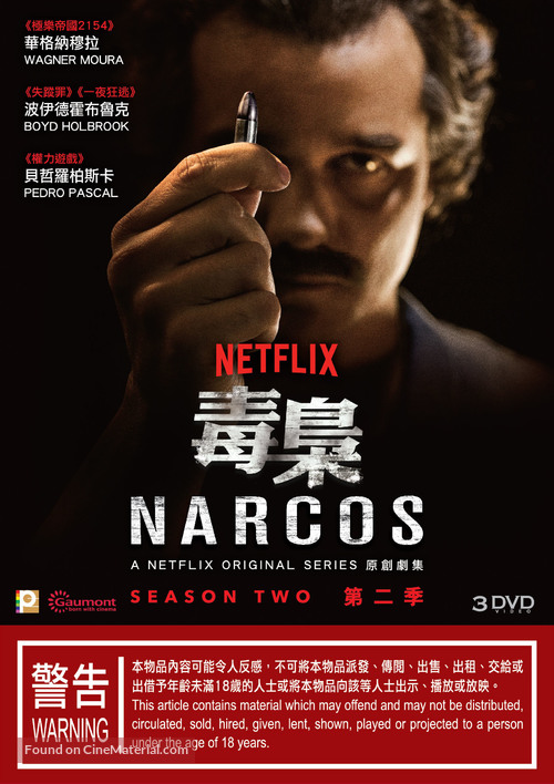 &quot;Narcos&quot; - Hong Kong Movie Cover