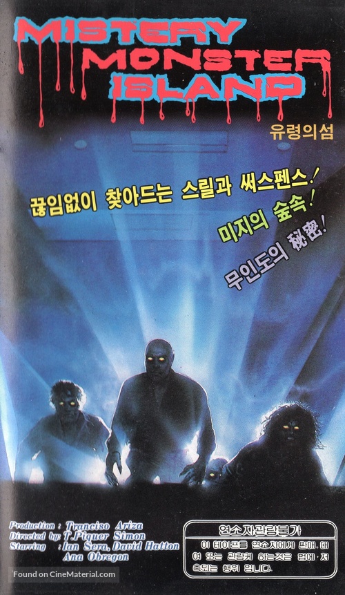 Misterio en la isla de los monstruos - South Korean VHS movie cover