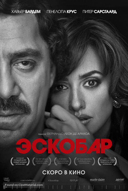 Loving Pablo - Russian Movie Poster