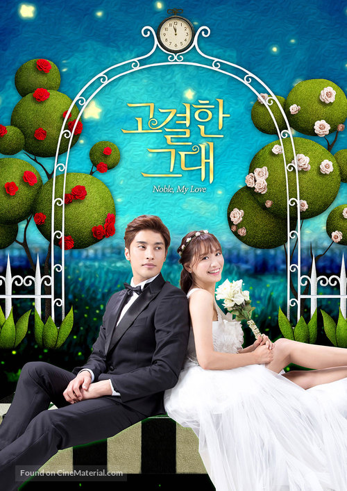 &quot;Noble, My Love&quot; - South Korean Movie Poster