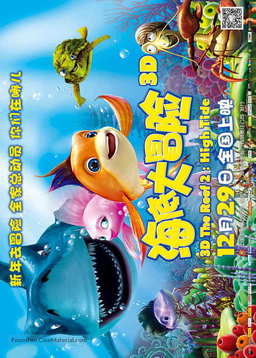 The Reef 2: High Tide - Chinese Movie Poster