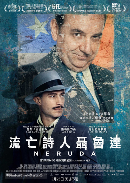 Neruda - Hong Kong Movie Poster