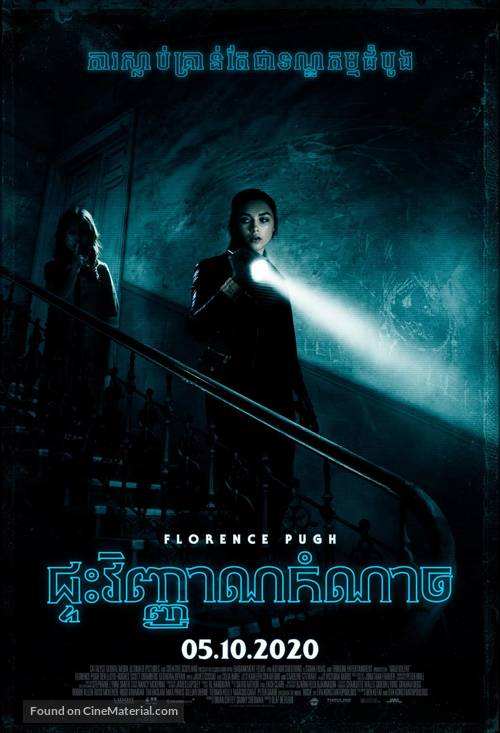 Malevolent -  Movie Poster