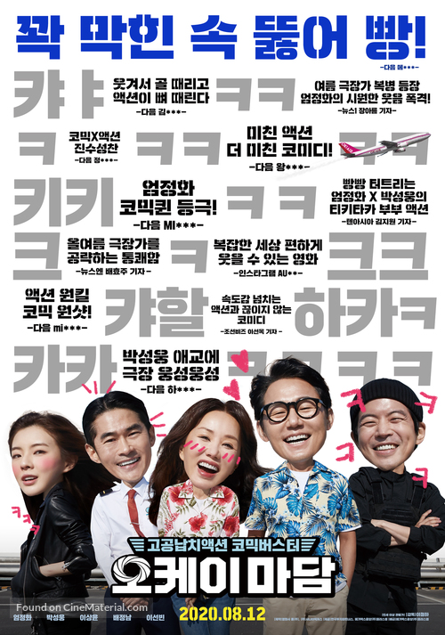 Okay Madam - South Korean Movie Poster