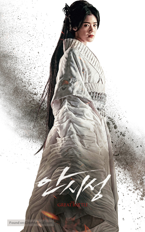 Ansisung - South Korean Movie Poster