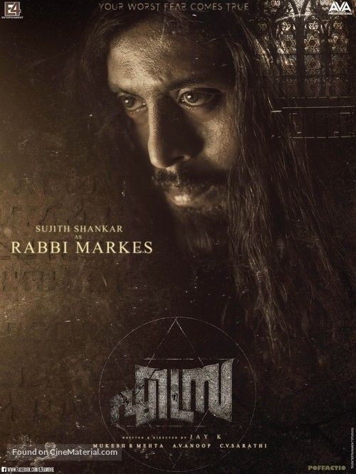 Ezra - Indian Character movie poster