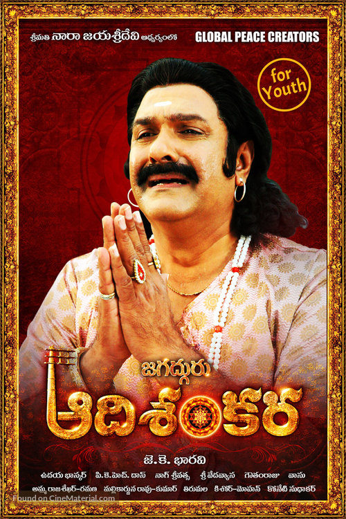 Sri Jagadguru Adi Shankara - Indian Movie Poster