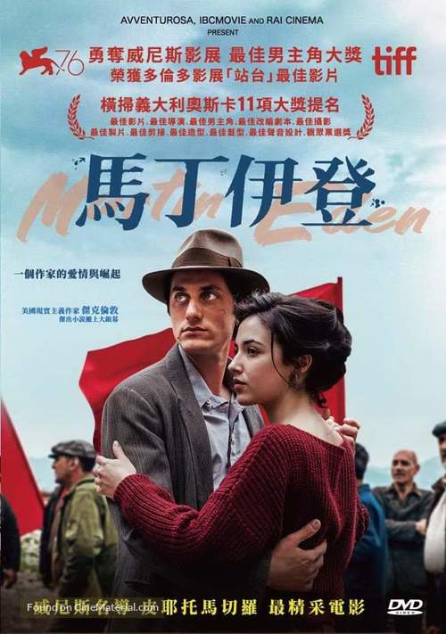 Martin Eden - Taiwanese DVD movie cover