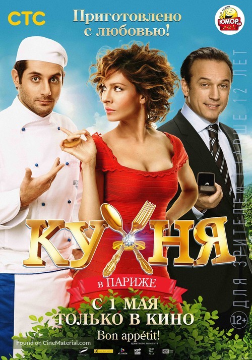 Kukhnya v Parizhe - Russian Movie Poster