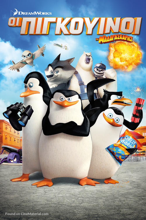 Penguins of Madagascar - Greek Movie Cover