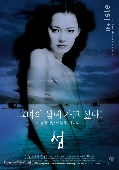 Seom - South Korean Movie Poster