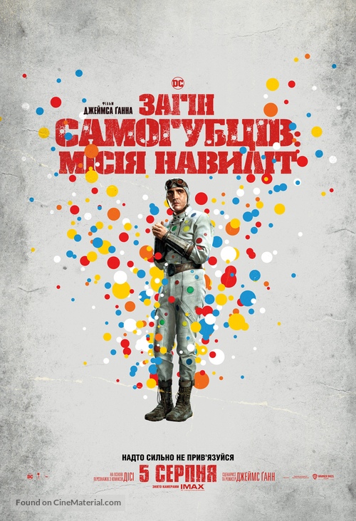 The Suicide Squad - Ukrainian Movie Poster