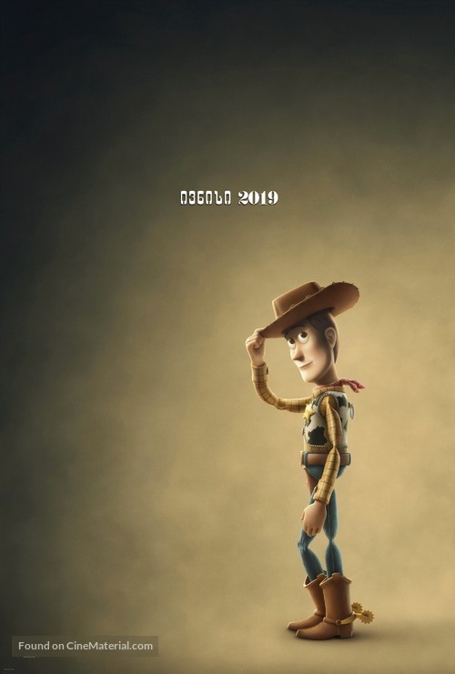 Toy Story 4 - Georgian Movie Poster
