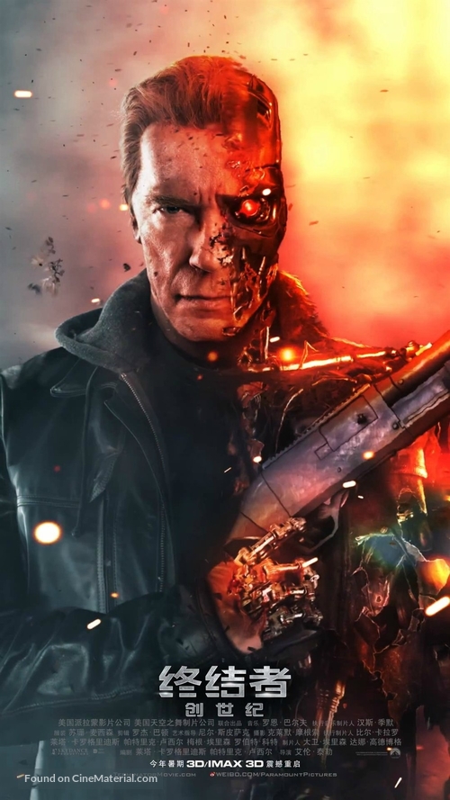 Terminator Genisys - Chinese Movie Poster
