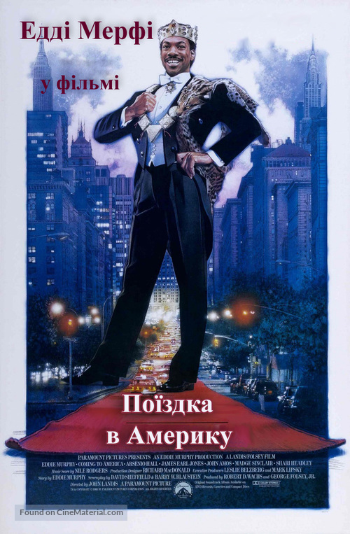 Coming To America - Ukrainian Movie Poster