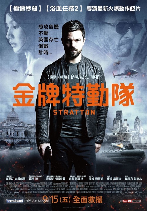 Stratton - Taiwanese Movie Poster