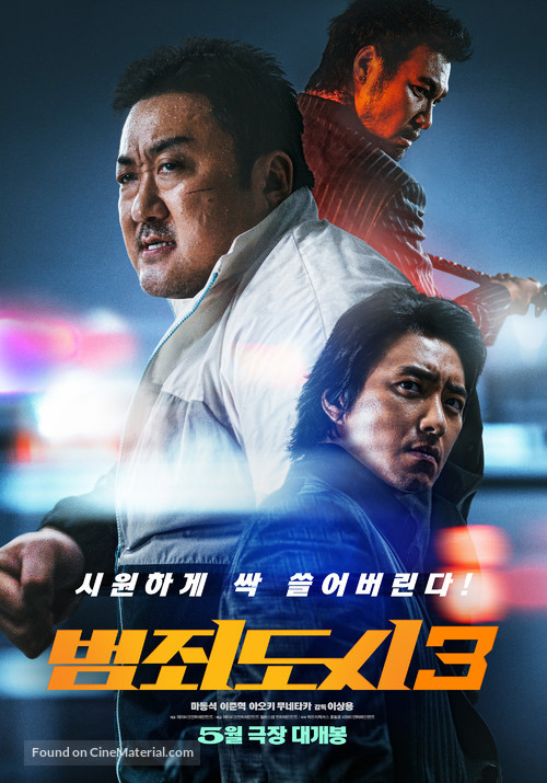 The Roundup: No Way Out - South Korean Teaser movie poster