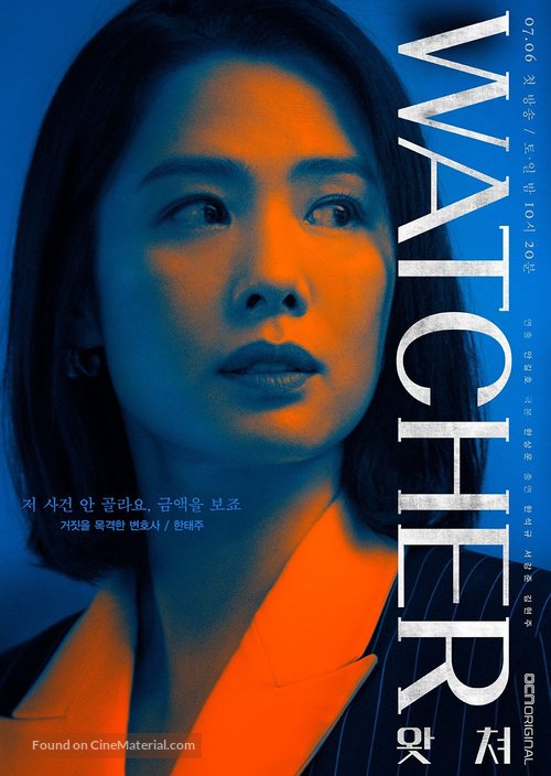 &quot;Watcher&quot; - South Korean Movie Poster