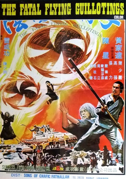 Yin yang xie di zi - Hong Kong Movie Poster