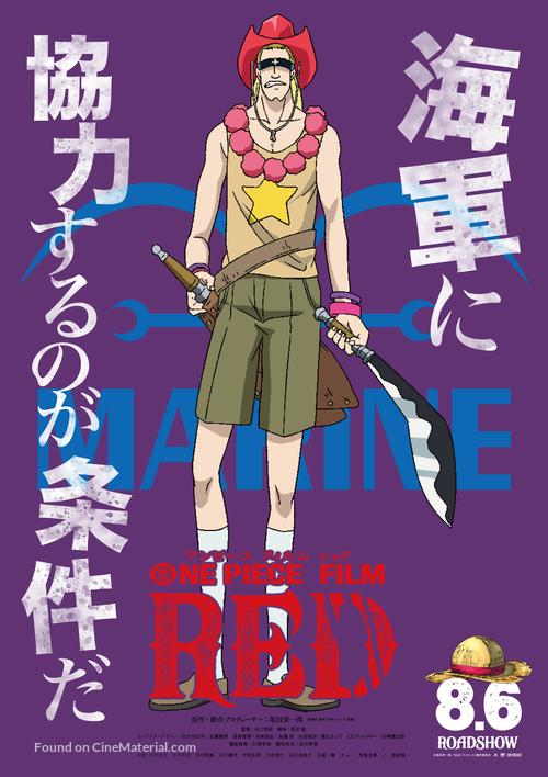 One Piece Film: Red - Japanese Movie Poster