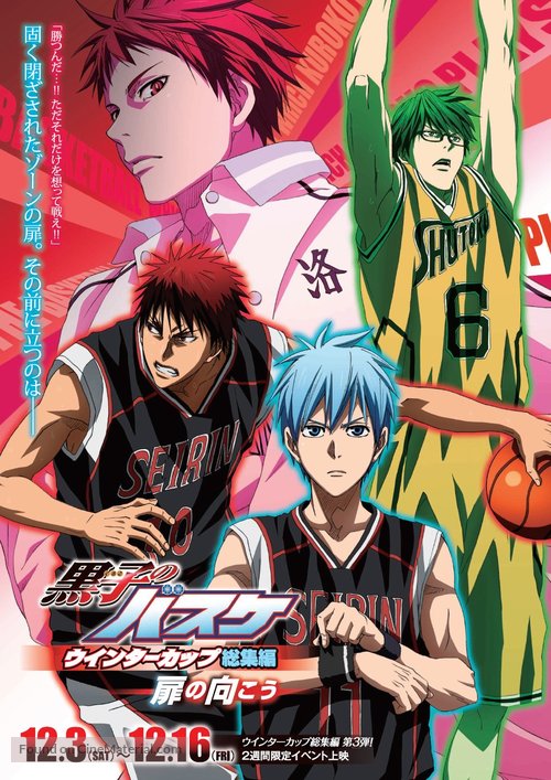Kuroko no Basket Movie 3: Winter Cup - Japanese Movie Poster