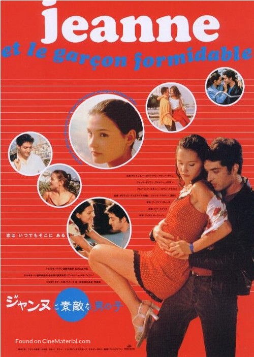 Jeanne et le gar&ccedil;on formidable - Japanese DVD movie cover