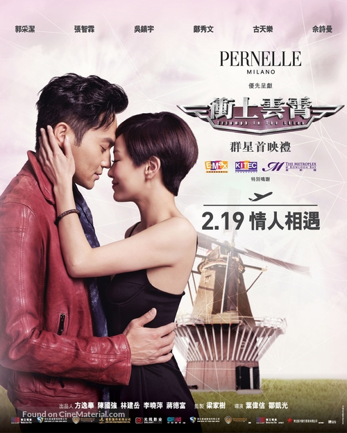 Triumph in the Skies - Chinese Movie Poster