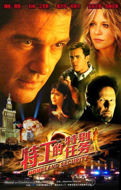 My Mom&#039;s New Boyfriend - Chinese Movie Poster