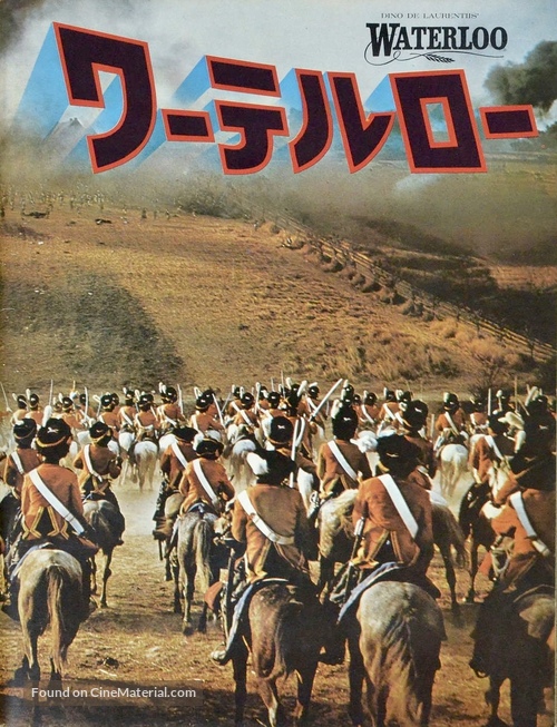 Waterloo - Japanese Movie Poster