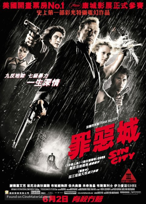 Sin City - Chinese Movie Poster
