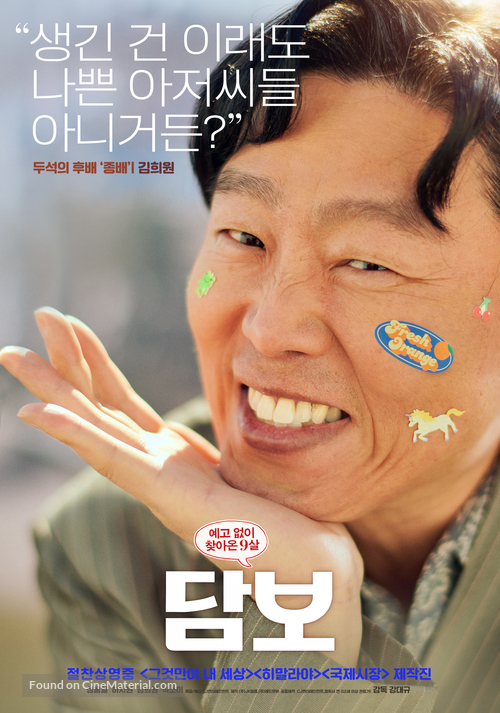 Pawn - South Korean Movie Poster