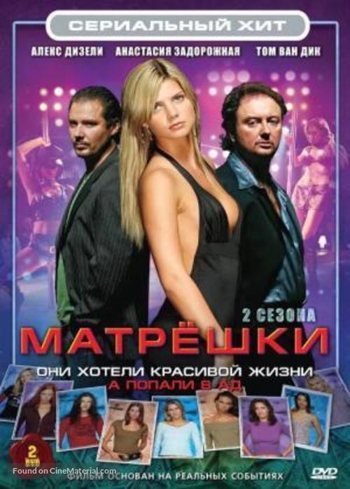 &quot;Matroesjka&#039;s&quot; - Russian DVD movie cover