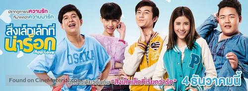 Sing lek lek thi na rock - Thai Movie Poster