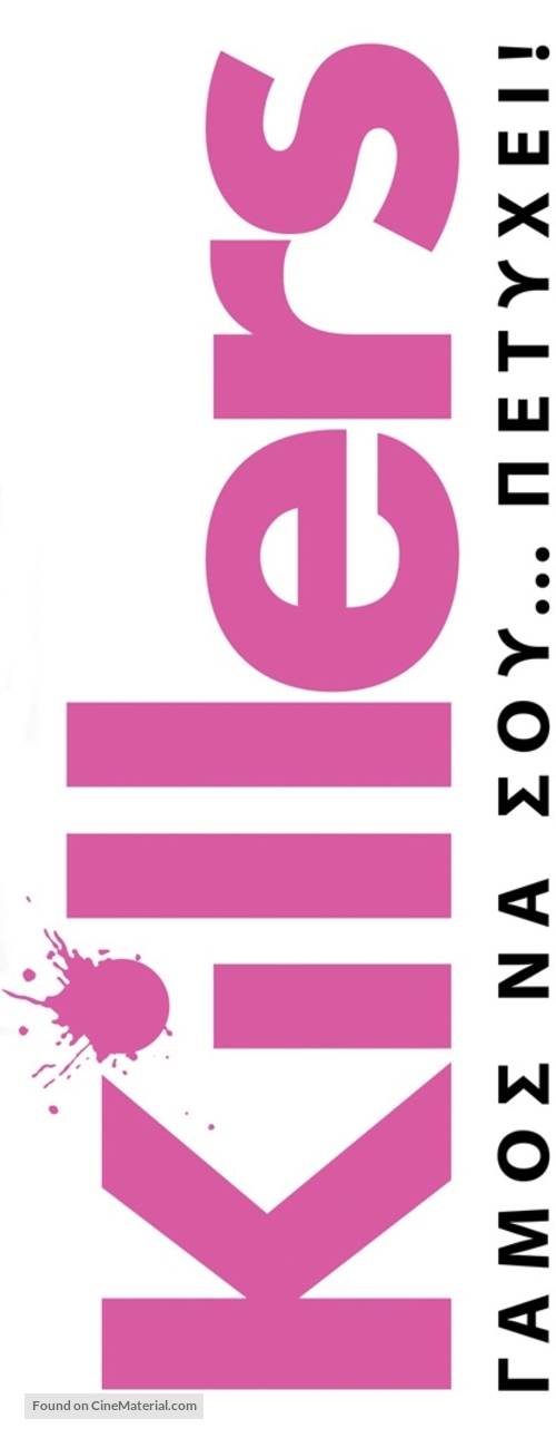 Killers - Greek Logo