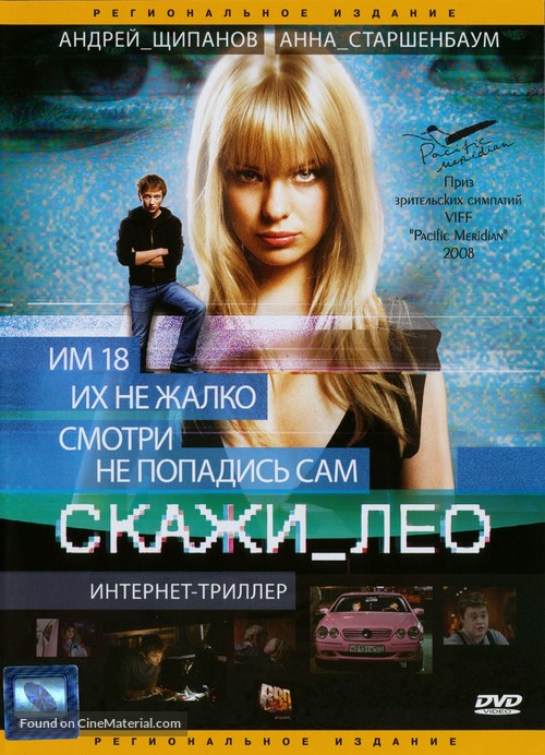 Skazhi Leo - Russian Movie Cover