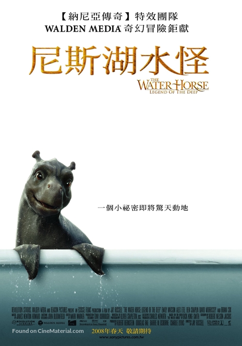The Water Horse - Taiwanese poster