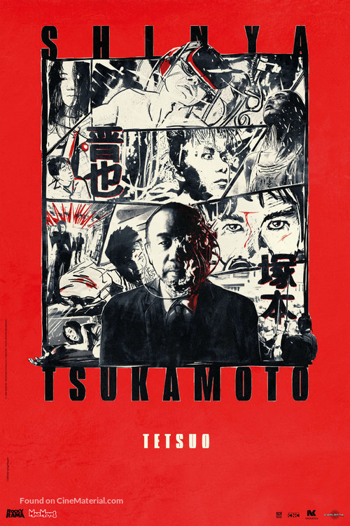 Tetsuo - French Re-release movie poster
