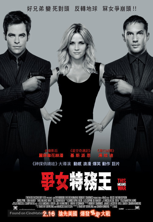 This Means War - Hong Kong Movie Poster